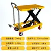 Kj-Mob-M-Cus Carrito Móvil Plataforma Elevadora Pequeña Hidráulica Manual Carro de Transporte Personalizado