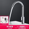 Torneira com sensor em aço inoxidável 304 totalmente automática com sensor, quente e fria, infravermelho inteligente, dispositivo doméstico para lavar as mãos