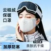 Máscara de terciopelo de nube cálida de invierno para mujer, a prueba de frío, a prueba de viento, elegante, nuevo diseño transpirable, protección para los ojos, máscara facial engrosada y cálida