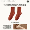 Calcetines de algodón 95% puro para mujer para otoño e invierno, longitud a media pantorrilla, absorbentes del sudor y transpirables, antibacterianos 10A, adecuados para zapatos Birkenstock