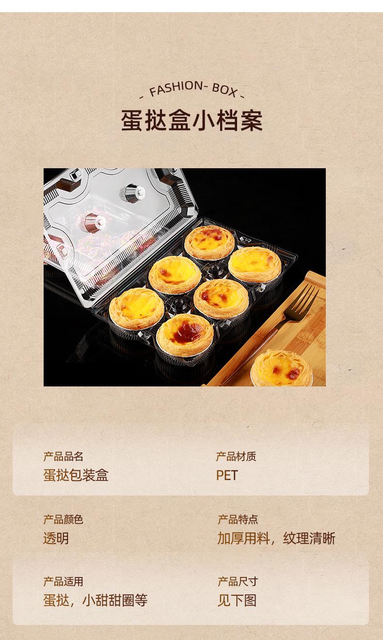 蛋挞_08.jpg