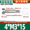 Tornillo de Paso con Cabeza Cilíndrica de Acero Inoxidable 304, Tornillo de Tapón con Cabeza Plana, Tornillo de Límite M1.6M2M-M10
