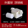Válvula de Flotador Controlador de Nivel de Agua Completamente Automática Válvula de Parada de Agua Llena de Flotador Tanque de Agua Torre de Agua Interruptor de Parada de Agua