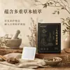 Sanqi Dan Shen Ungüento Negro Viejo - Parche Herbal para Calor Externo para Cuello, Hombros, Cintura, Piernas y Articulaciones de Rodilla