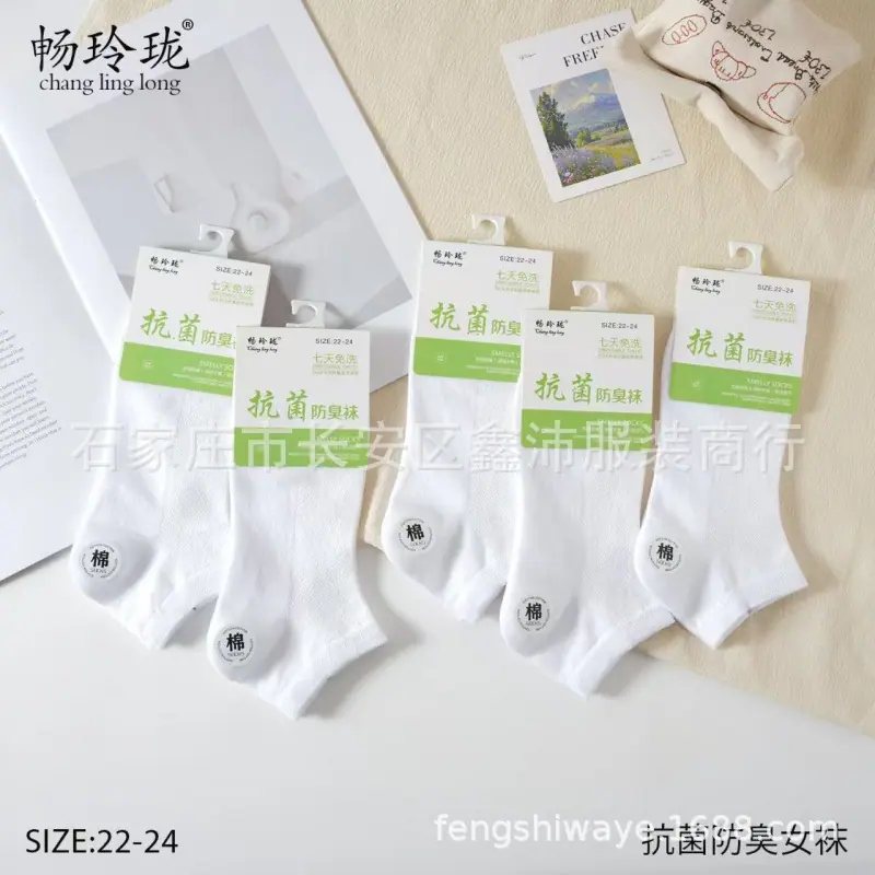 女船网白色