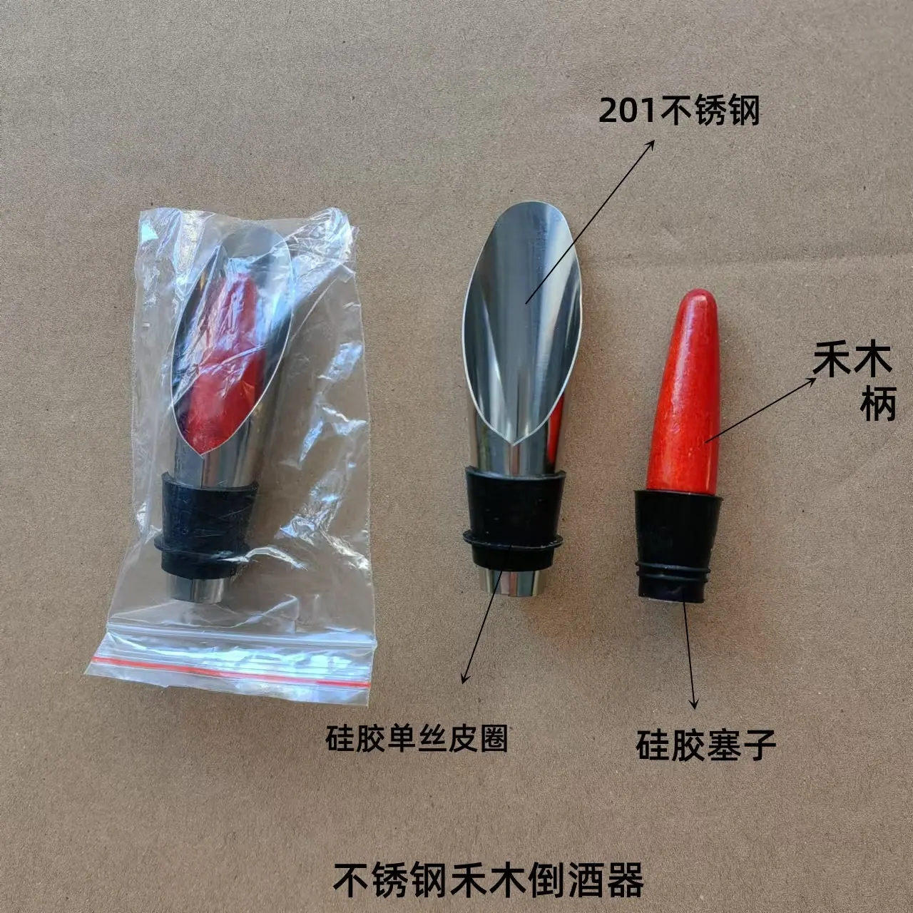 2-3禾木倒酒器.jpg