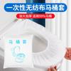 Fabricante Alfombrilla Desechable para Inodoro Suministros de Viaje para Hotel Baño de Maternidad Portátil Impermeable Cubierta de Inodoro para el Hogar Personalización