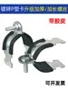 Braçadeira Tipo P, Braçadeira para Tubo Tipo P, Braçadeira para Tubo de Aço Tipo C, Clipe para Tubo, Fivela de Fixação para Suporte Fotovoltaico, Abraçadeira para Feixe de Tubos, Braçadeira Tipo P Galvanizada
