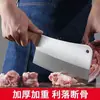 Conjunto de Facas de Cozinha de Aço Inoxidável Sem Afiação para Uso Doméstico, Faca Afiada para Cortar Legumes, Conjunto de Facas de Cozinha para Cortar Ossos, Tábua de Corte, Faca de Chef para Fatiar
