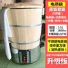 Vaporizador de Arroz Eléctrico Cubo de Vapor de Acero Inoxidable Artefacto de Taiwán Cubo de Madera para Arroz al Vapor para Uso Comercial en Restaurantes de Bolas de Arroz Da Ma Tai Bao