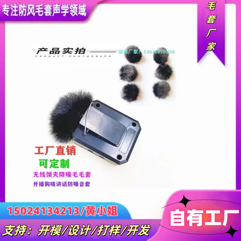 毛套1