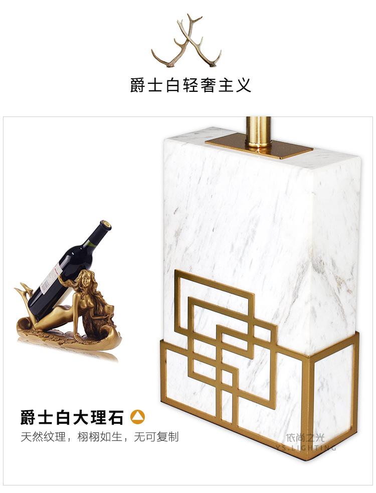 爵士白大理石台灯_09.jpg