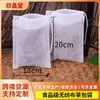 Bolsas de Tela No Tejida con Cordón de Grado Alimenticio para Empaque de Té, Bolsas Desechables para Medicina Herbal, Bolsas para Marinar, Bolsas para Preparar Café, 18*20cm