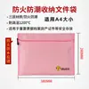 Documento de Información del Hogar Bolsa de Almacenamiento Ignífuga Bolsa para Archivo Impermeable y a Prueba de Humedad Bolsa para Documentos Pasaporte Sellada Bolsa Ignífuga para Efectivo