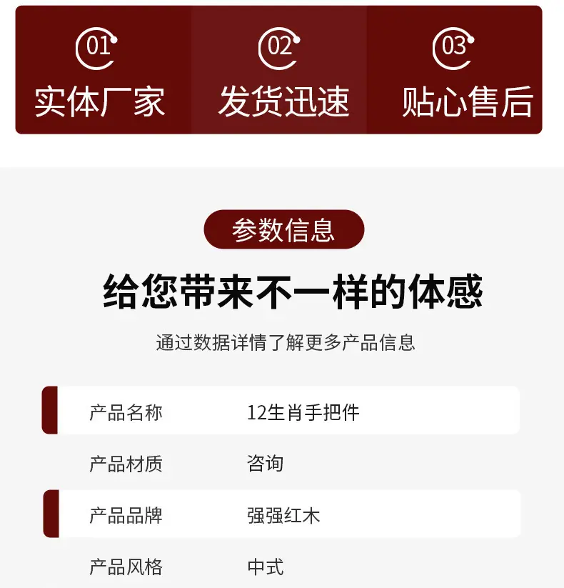 强强-详情_04