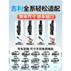 11 Palhetas Limpador de Para-brisa adequadas para Carros Geely Emgrand Boyue Xingrui Bin Yue Vision Xingyue L Palheta Sem Aro Palheta Silenciosa