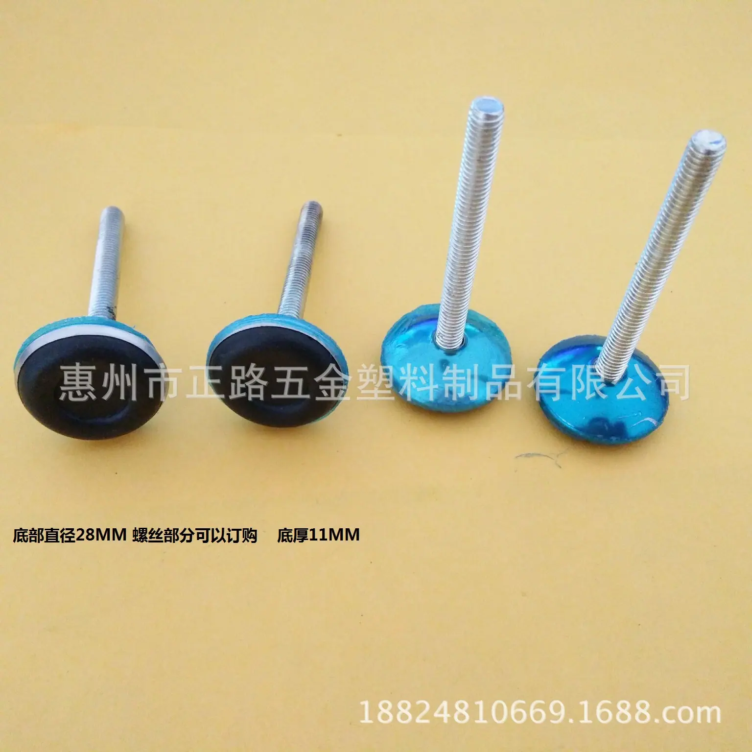28MM调整脚