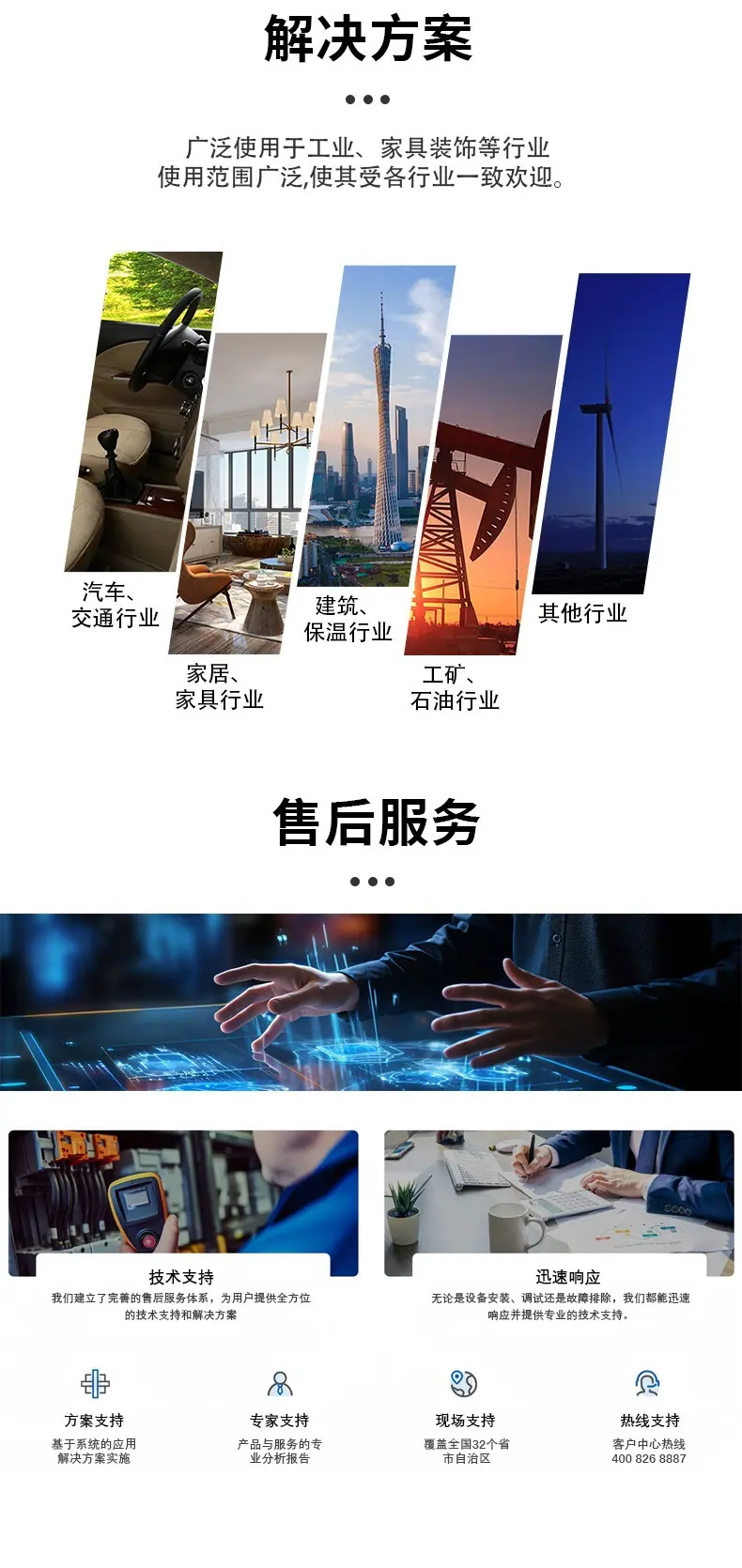 弹性体浇注机5