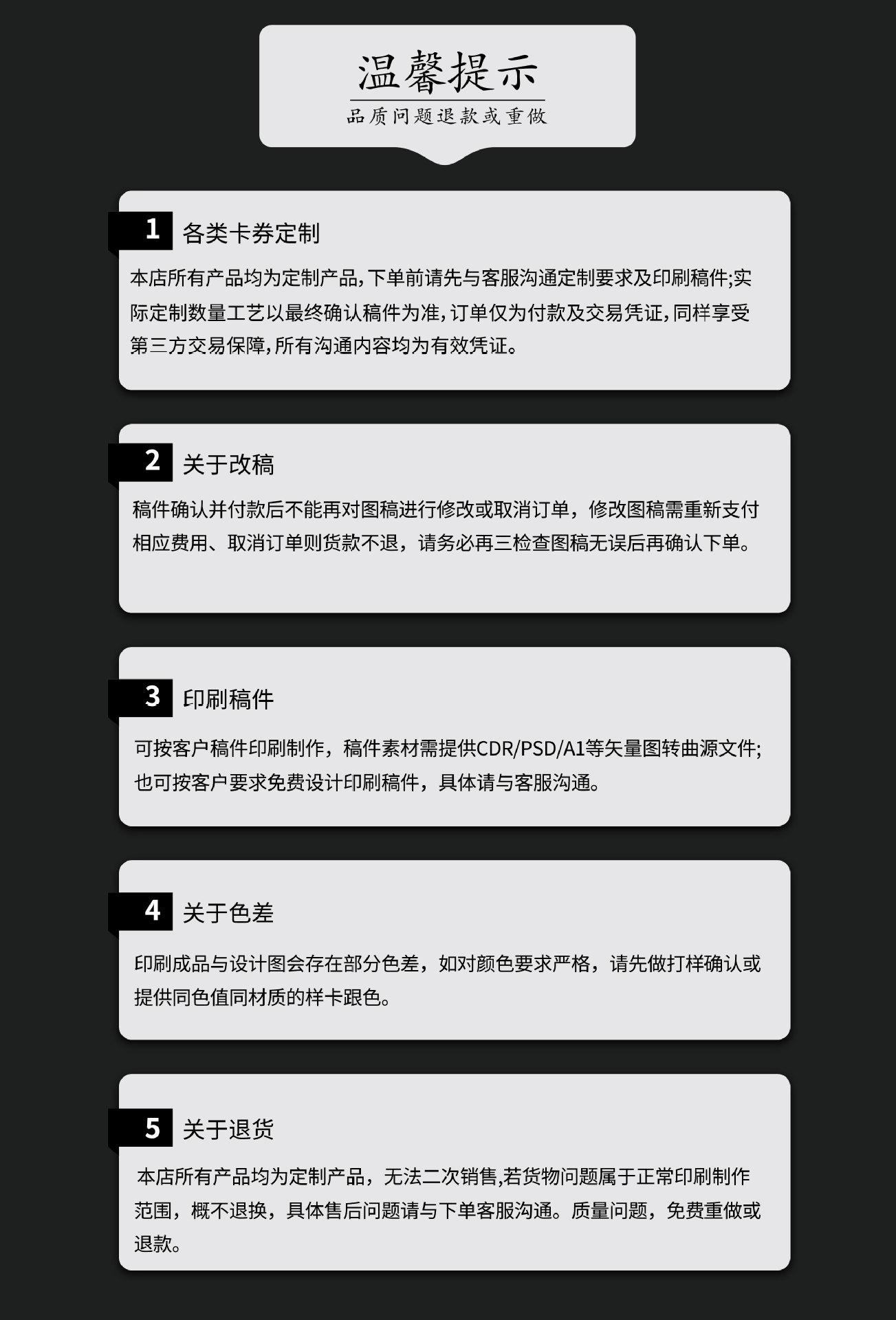 温馨提示-2