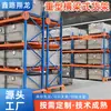 Estanterías de alta resistencia, estanterías con vigas metálicas engrosadas, estanterías de almacenamiento de múltiples niveles para fábricas y almacenes.