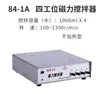 Shanghai Sile 85-1/85-2/85-2A Aquecedor Magnético de Laboratório Agitador Pequeno Termostato de Aquecimento