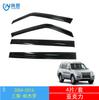 Aplicación transfronteriza de 1998-2016 Mitsubishi Pajero Pajero protección de ventana contra lluvia tira brillante protector de lluvia para coche