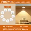 Foco de Control Remoto Recargable Adhesivo por Inducción Inalámbrico Magnético Luz de Ambiente Vitrina Luz para Figura Luz de Gabinete Luz de Gabinete Pekín
