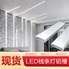 Canal de aluminio empotrado LED tira de luz lineal ranura para tarjeta de canal de luz luz lineal de techo de sala de estar decoración del hogar luz lineal luz de línea