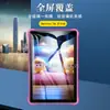 Adecuado para Película Templada para Tableta Blackview Tab 30 y Película de Vidrio de Alta Definición para Niños Lingdu Tab 30