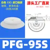 Aspiradora de Mano Mecánica de Potencia Total con Ventosa Pa/Pfg Accesorios Neumáticos Boquilla de Succión de Silicona de Uso Industrial Pesado