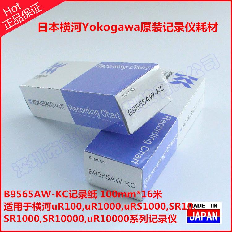 B9565AW 2