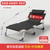 Cama de Solteiro Dobrável para Uso Doméstico, Cama de Sesta para Adultos, Cama Dobrável Simples de Escritório, Cadeira de Sesta Reclinável, Cama de Acampamento Militar, Cama de Companhia