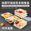 Caja de Almuerzo Desechable de Cuatro Compartimentos Caja de Almuerzo de Pulpa Caja de Embalaje Biodegradable para Llevar 1200ml Mediana Plato de Cena de 3 Compartimentos 4 Compartimentos