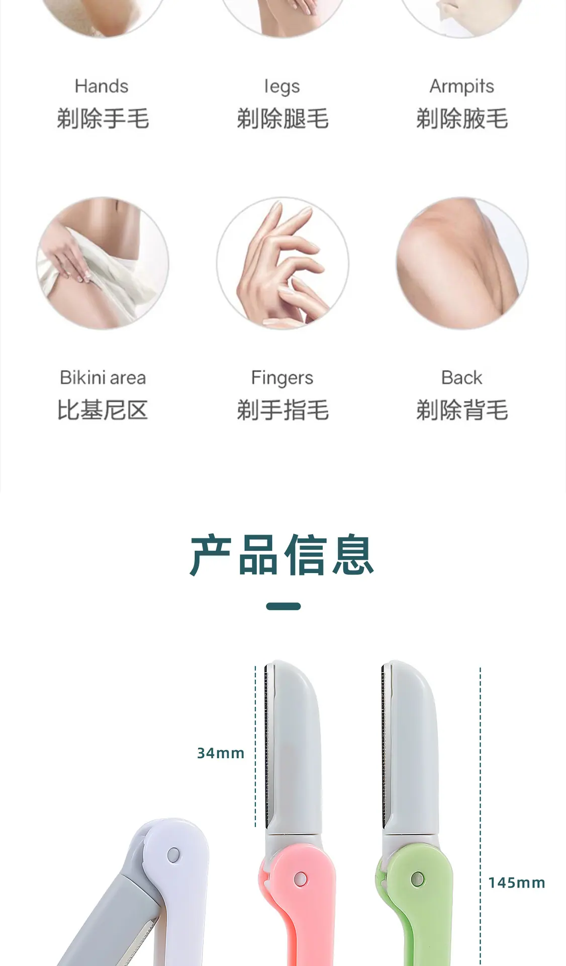 折叠修眉刀_11.jpg