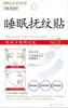 Fábrica de origen: Parche de patrón de Sichuan para surcos nasogenianos, parche para la frente para eliminar arrugas de la frente, parche invisible para eliminación física de arrugas
