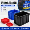 Caja de Logística de Plástico, Caja Reversible Antiestática, Caja para Piezas, Caja de Almacenamiento Industrial, Caja Reversible de Plástico para Logística de Material Nuevo