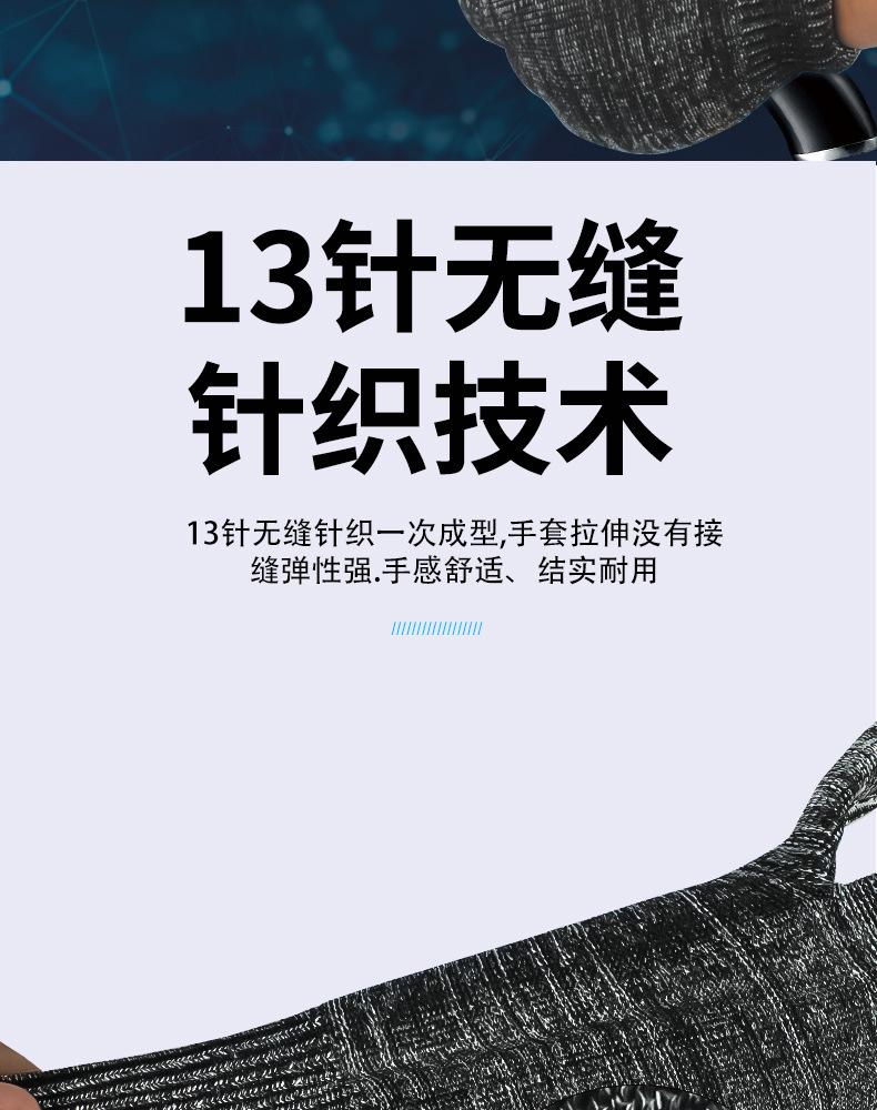 防切割手套_12.jpg