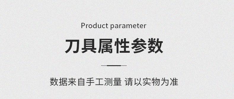 产品参数.jpg