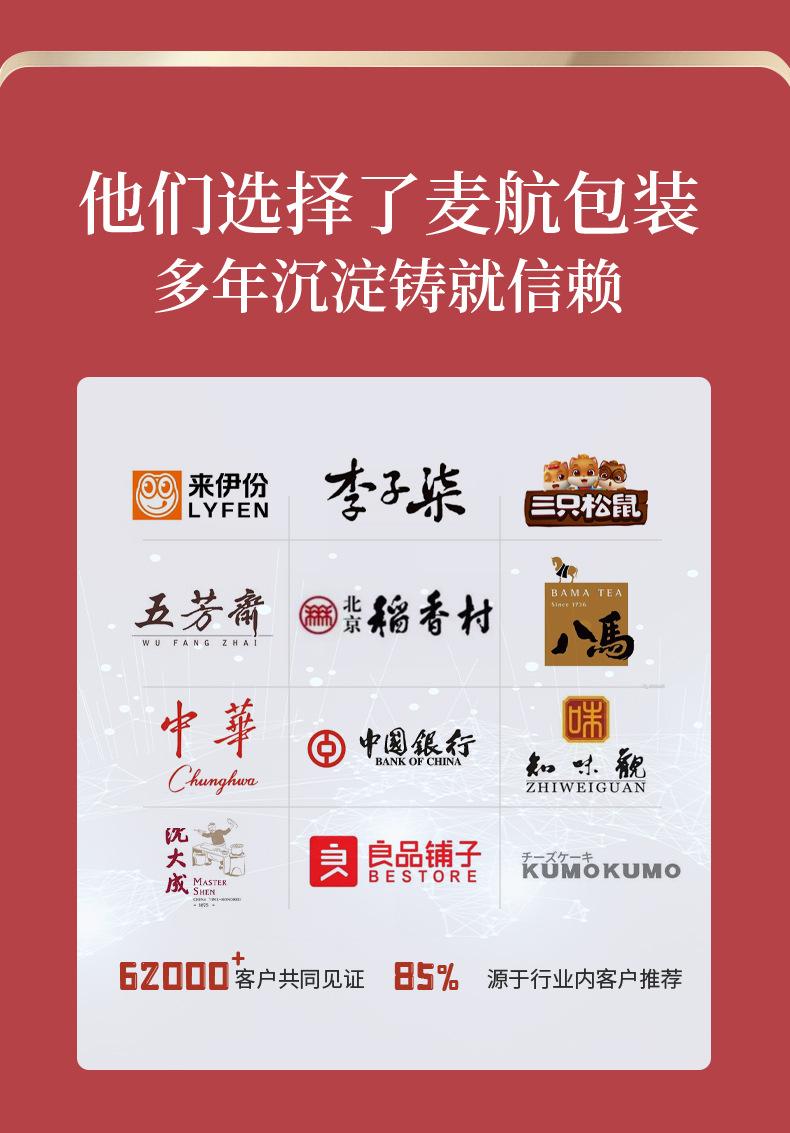 年货定制详情页_08.jpg