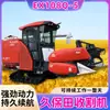 Cosechadora Integral Kubota Cosechadora a Gran Escala para Arroz, Maíz, Soya Equipo de Cosecha para Hogares Agrícolas
