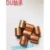 Bucho de Bronze Compósito Sf-1, Bucho de Bronze, Bucho Pequeno para Eixo, Bucha de Rolamento Autolubrificante Sem Óleo, Diâmetro Interno 3/4/5/6/8-80