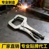 Abrazadera de Soldadura Fija de Cruzado de Fronteras Pinzas Tipo C de Cabeza Fija de 6 Pulgadas Pinzas de Sujeción Manual Pinzas Multifuncionales