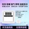 Calefacción de Techo Integrada Lámpara Calentador de Baño Ventilador Extractor Iluminación Calentador de Baño Integrado Calentador de Baño con Control Remoto Inteligente