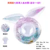 Flotador de natación transfronterizo para adultos, engrosado, de celebridad de internet, colorido, de sirena, para axilas, anillo inflable grande con lentejuelas, flotador de natación para agua