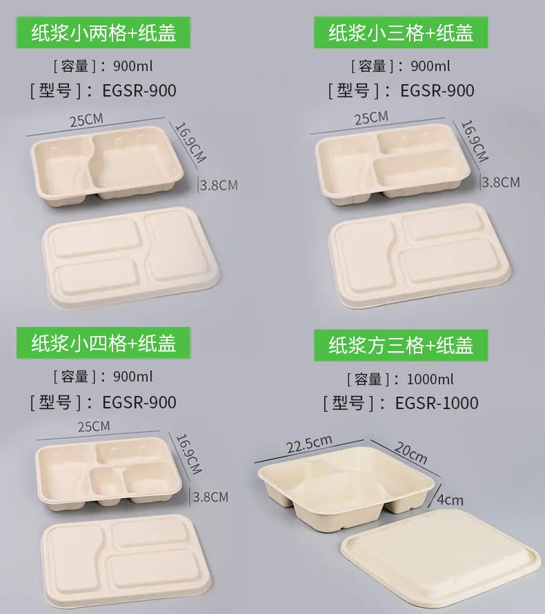 甘蔗分格餐盒2022_05.jpg