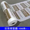Filme Protetor de Piso para Decoração Personalizada, Filme para Piso de Azulejo, Tapete Protetor Espessado Resistente ao Desgaste, Filme Descartável à Prova de Umidade para Piso