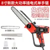 Alemania Enchufe de Alta Potencia 220v Sierra de Una Mano 8 pulgadas 6 pulgadas Doméstica Leña Partir Pequeña Cadena de Motosierra Manual para Tala