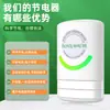 Kuaishou Dropshipping Eletrodomésticos Rádio Doméstico Oficial Rei de Economia de Energia Tesouro de Economia de Energia Dispositivo de Economia de Energia Venda Direta do Fabricante Estação Independente América do Norte