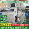 Máquina principal extrusora de tubería plástica HDPE/MPP 110-250-315-400-500 equipo de producción de tubería PE