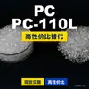 Grânulos de plástico PC-110L Doméstico PC substitui matérias-primas importadas ChiMei WONDERLITE PC-110L